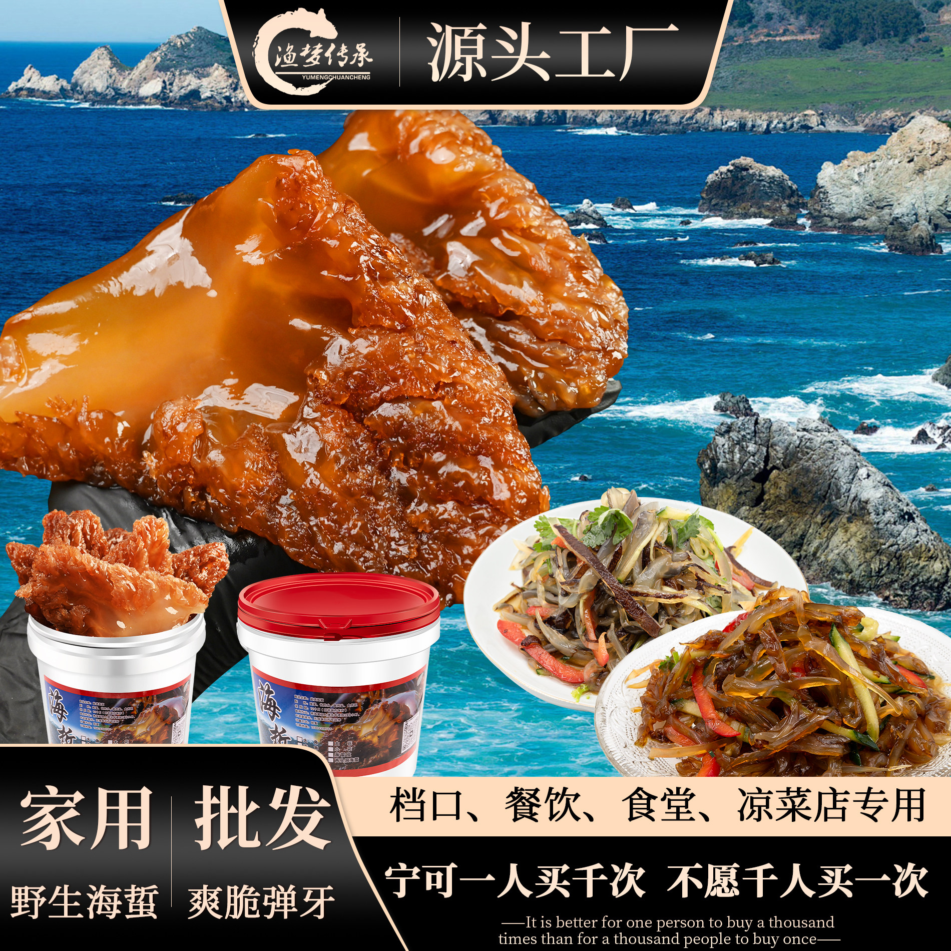 【渔梦传承】舟山野生海蜇头5斤桶装特大角非即食凉拌菜宁波特产,水产肉类/新鲜蔬果/熟食,海蜇,淘宝优惠券,粉丝福利购,淘宝优惠卷