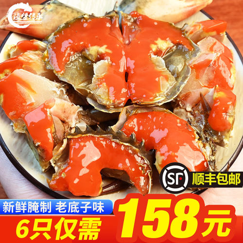 红膏酱青蟹生腌螃蟹顺丰发