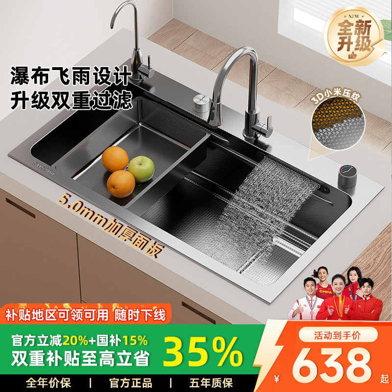 JOMOW瀑布集渣水槽大单槽304不锈钢洗菜盆洗碗槽洗菜池JMW21枪灰,家装主材,水槽套餐,淘宝优惠券,粉丝福利购,淘宝优惠卷