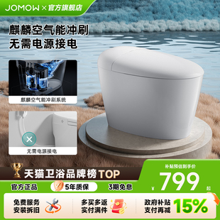 JOMOW普通马桶家用卫生间一级水效坐便器马桶家用抽水马桶MT9245