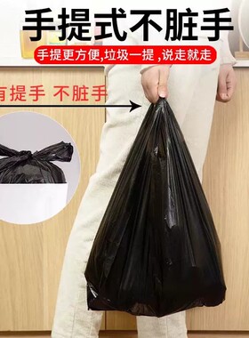 加厚黑色塑料袋家用手提式背心袋厨房大号垃圾袋