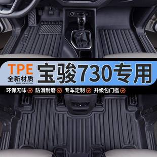 适用宝骏730TPE脚垫老款 17新款 21年七座包围人工橡胶