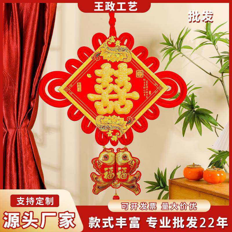 【王政】2025年60#中国结结婚喜字挂件婚礼布置玄关入户门客厅挂