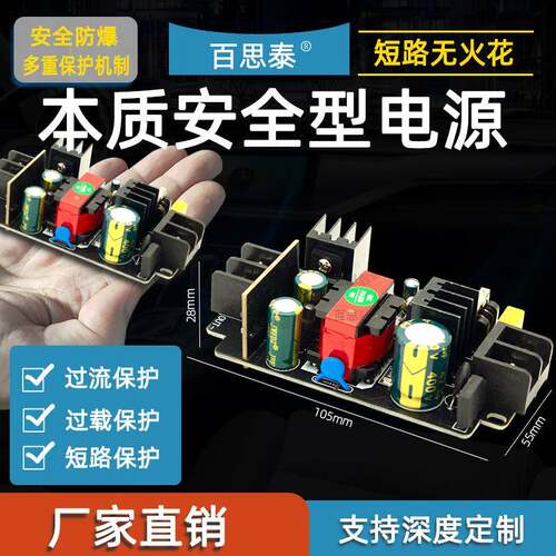本安电源24V/18V/12V CSTI-I输出本质安全型电源模块 矿用防爆