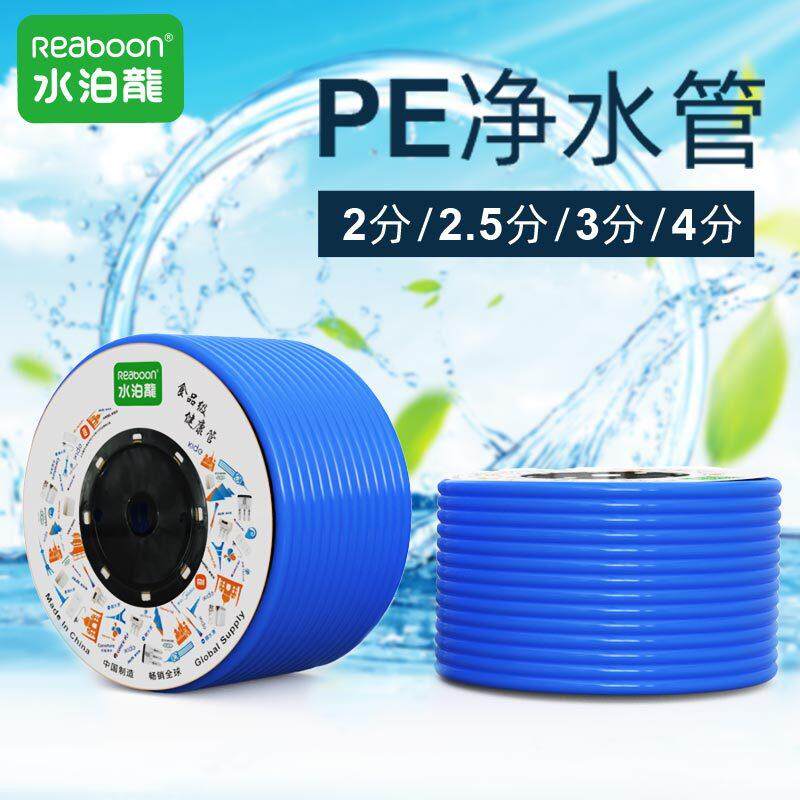 水泊龙2分彩色pe管件家用净水器直饮机2.5分3分4分食品级安全PE管