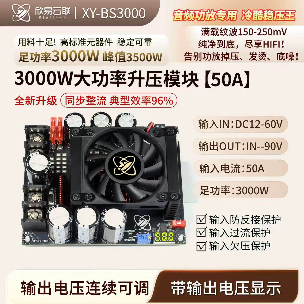 XY-BS3000可调升压模块3000W50A升压板带显示DC12V-60V转24V-90V
