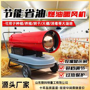 工业暖风机电暖器全屋取暖器养殖场大棚专用大功率电热暖风取暖器