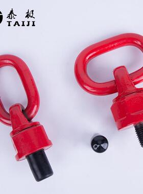 厂家包邮高强度35CrMo旋转吊环 M8-M90 360°旋转吊环可旋转