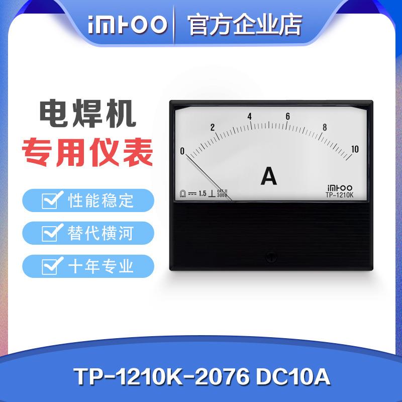 TP-1210K-2076 DC20kV替代横河yokogawa电焊机用指针电流表电压表