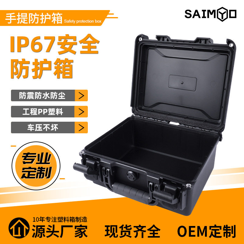 加厚安全防护箱多功能仪器仪表设备箱防水防潮抗压摄影镜头收纳箱