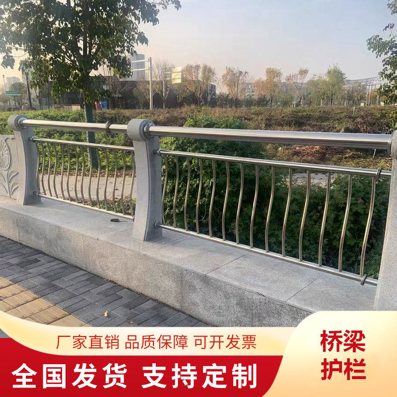 桥梁防撞护栏不锈钢复合管河道景观安全隔离护栏人行道钢板护栏