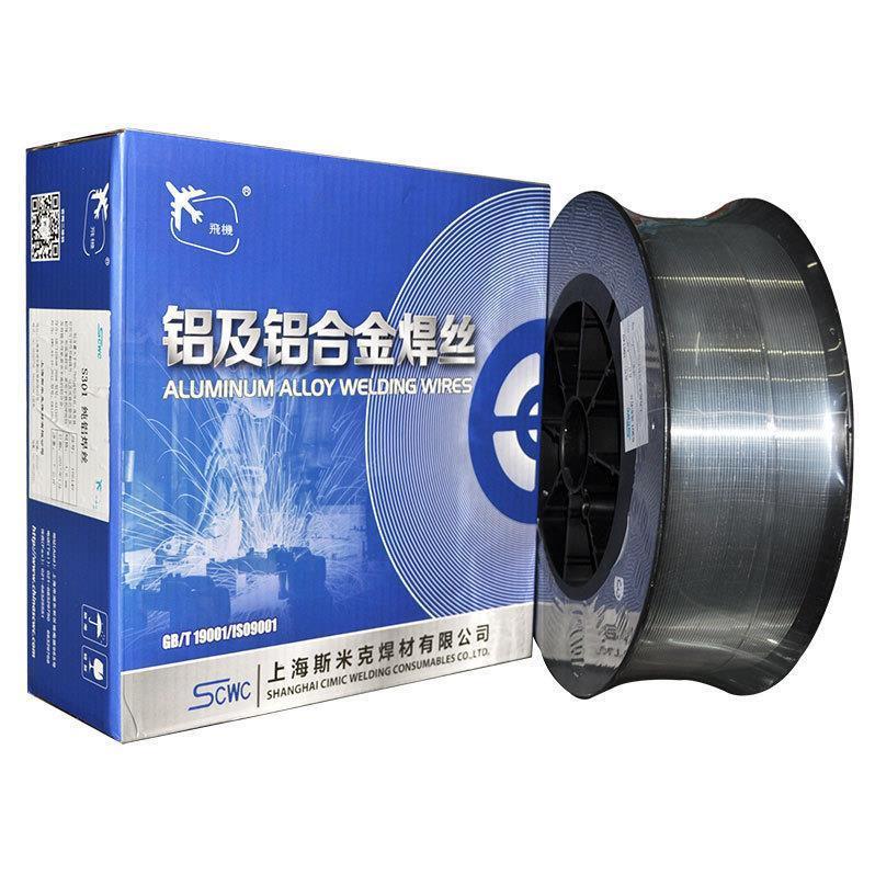 上海斯米克飞机牌SAl5556铝镁焊丝ER5556铝合金电焊丝1.0 1.2 1.6