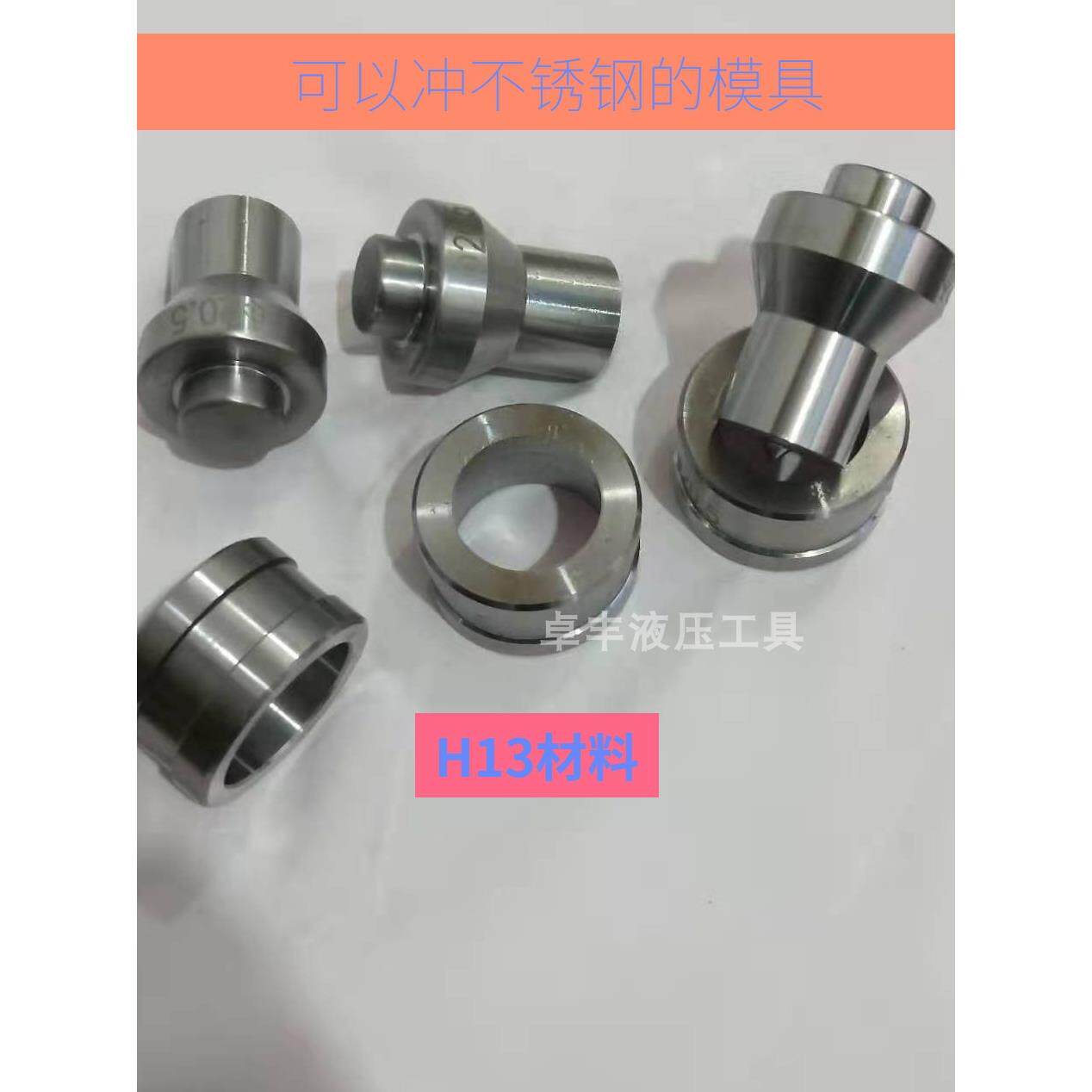 CH-60/70电动液压冲孔机模具一字型圆形腰圆椭圆模子冲头打孔机磨