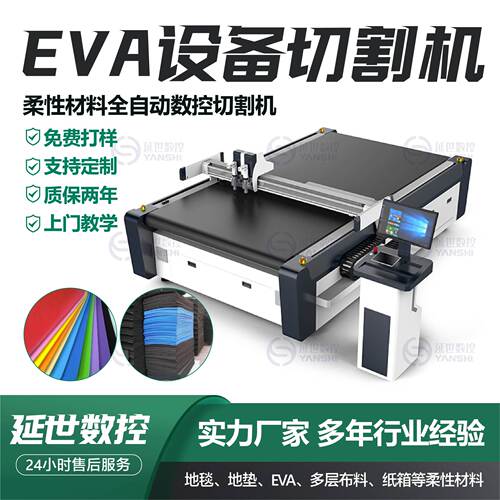 EVA设备切割机切口光滑省刀模厚薄EVA海绵珍珠棉振动刀切割机数控