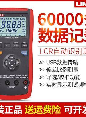 优利德UT611/UT612手持式数字电桥电感表电容表LCR测试仪原装