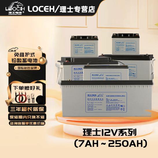 理士电池DJM系列直流屏UPS电池应急电源12V铅酸免维护理士蓄电池