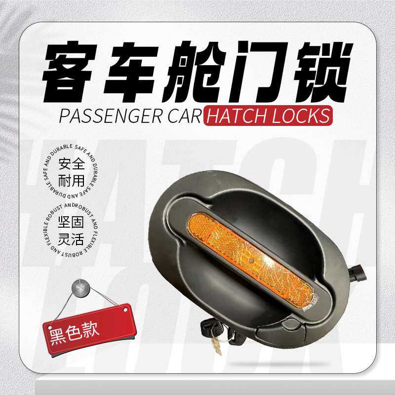 直销客车8000舱门把手带灯适用于各类客车配件含运费
