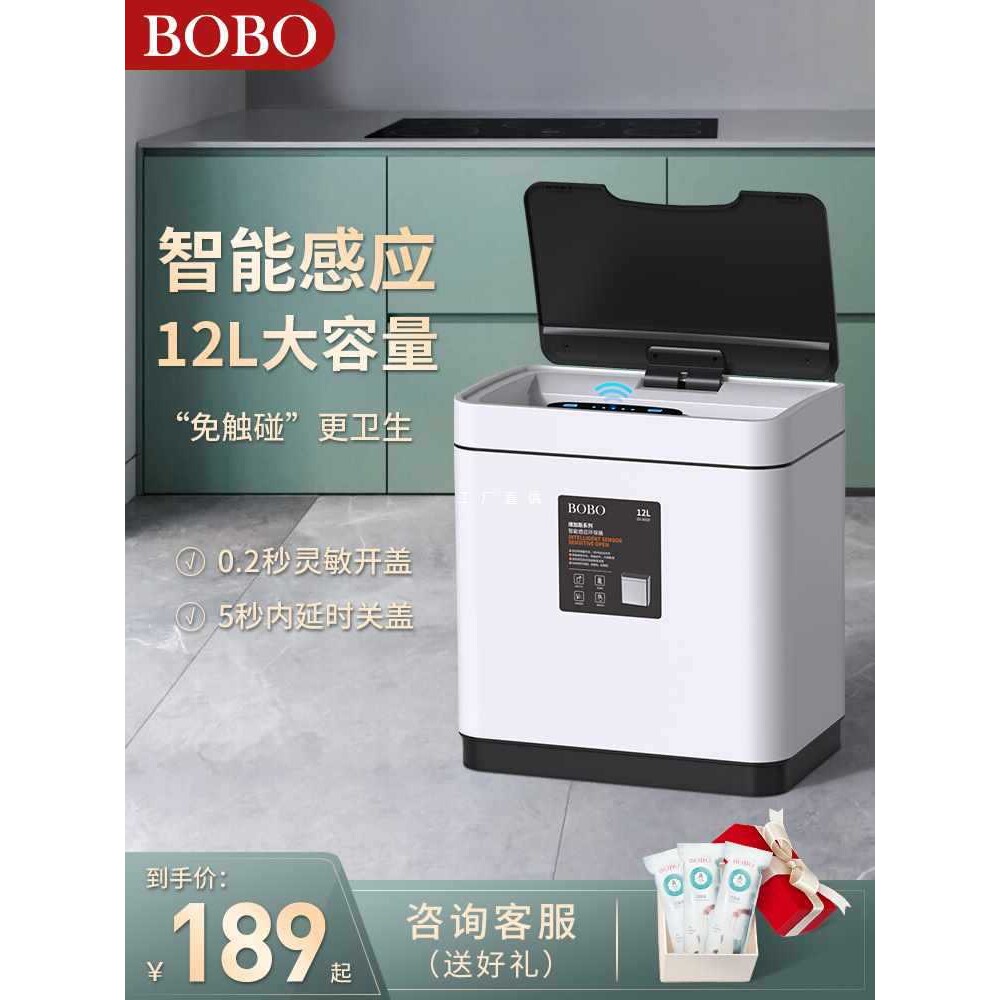 A5L智能垃圾桶家用卫生间厕所厨房防水全自动不锈钢带盖感应时尚
