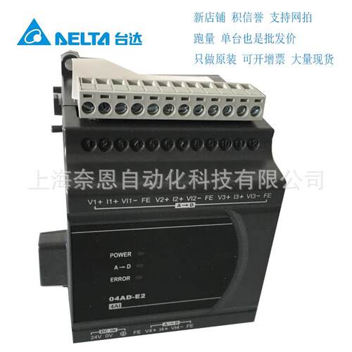 现货供应台达PLC拓展模组 DVP04AD-E2