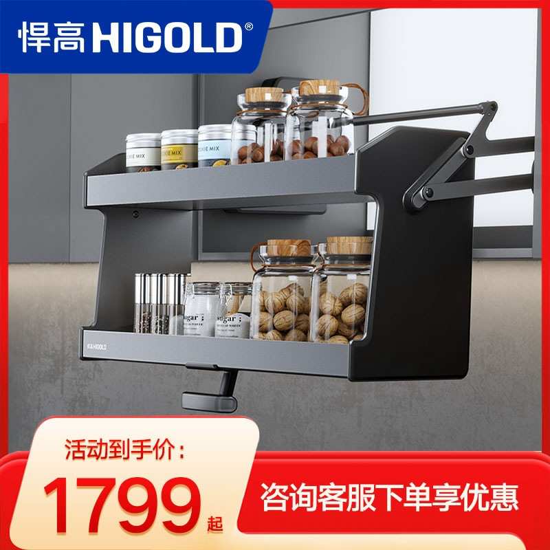 HIGOLD/悍高 吊柜升降式橱柜拉篮碗篮调味篮双层厨房拉篮整体拉篮图片