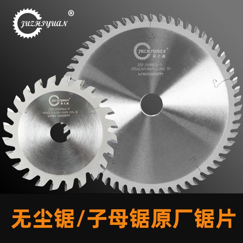 锯之源无尘锯子母锯片4.5/8寸合金圆锯片木板材不蹦边台锯切割片