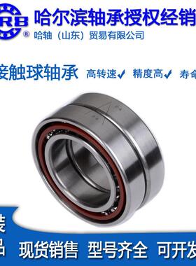 哈尔滨角接触球配对轴承7016ACTA/P5DBB 7019ACTA/P5TBTB三组合