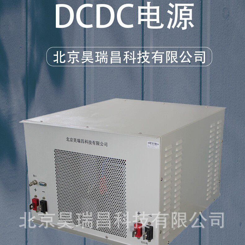 4KW120-140V转100V40A单向DCDC直流电源直流转换器变流器
