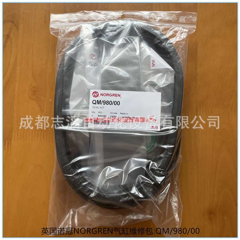 QM/980/00英国诺冠NORGREN气缸维修包-IMI埃迈宝硕BUSCHJOST