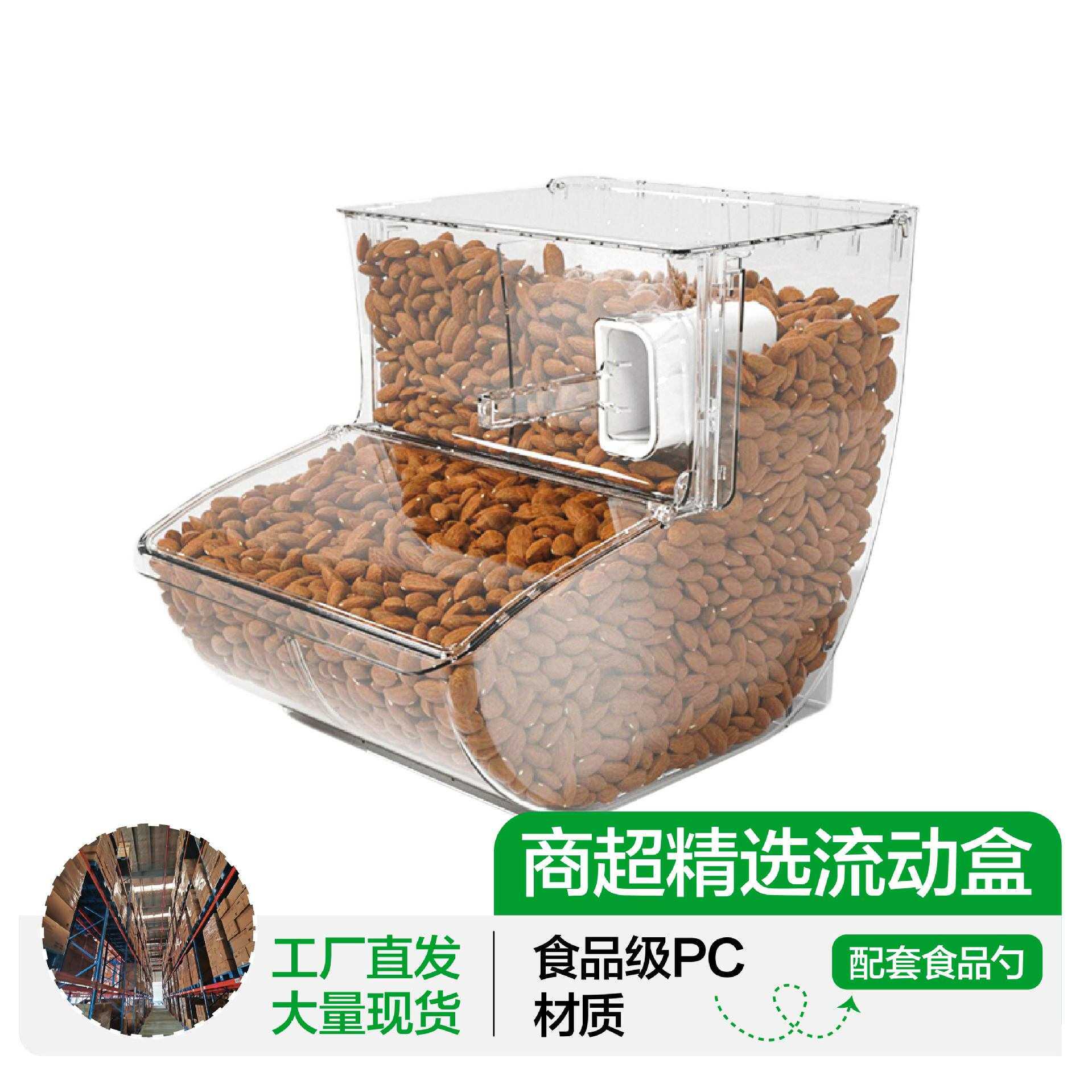 超市糖果蜜饯炒货干果陈列展示耐摔防刮花高透带翻盖塑料食品盒