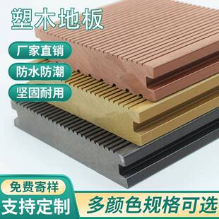 实心塑木地板室外庭院二代共挤地板阳台露台走廊防水wpc木塑地板