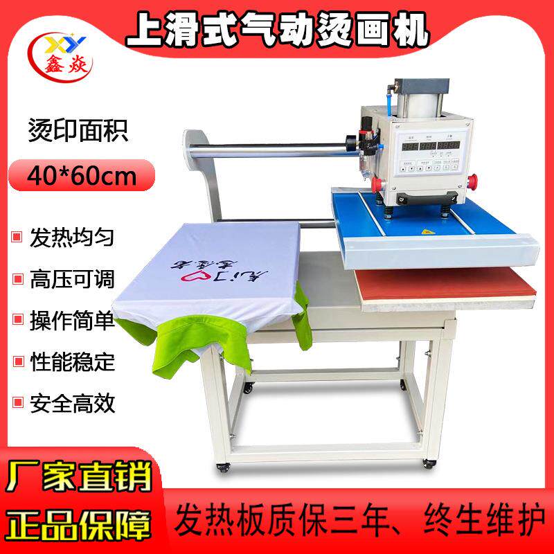 厂家直销气动双工位烫画机40*60热转印压烫机上滑式服装印字机