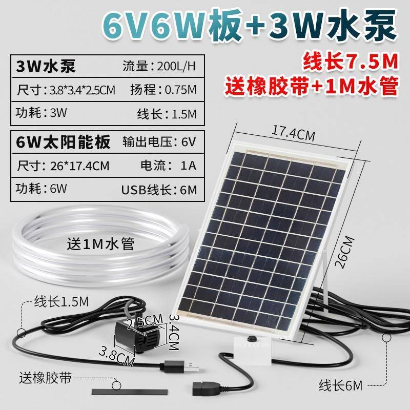 包邮高扬程太阳能USB鱼缸水泵迷你小型微型循环假山喷泉潜水泵DC