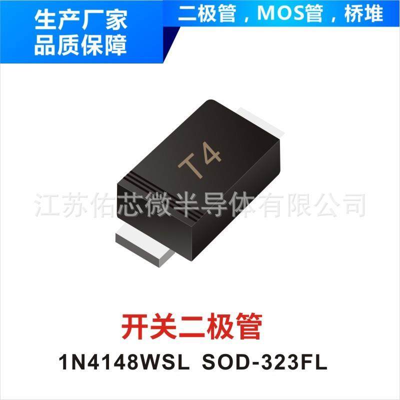 快恢复二极管 FR104WS SOD-323 封装印字 4R 厂家直销