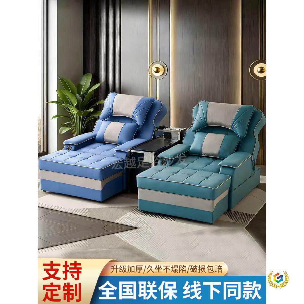 ?足疗足浴沙发电动躺椅洗脚按摩沙发采耳床洗浴大厅休息沙发