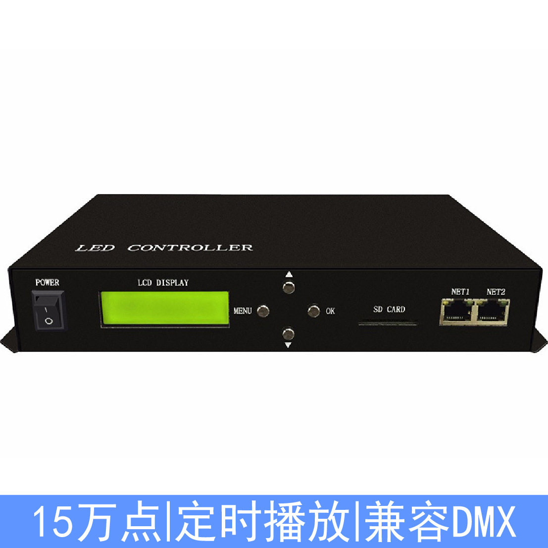 LED定时全彩主控制器控15万点255分控6种播放模式定时幻彩主控