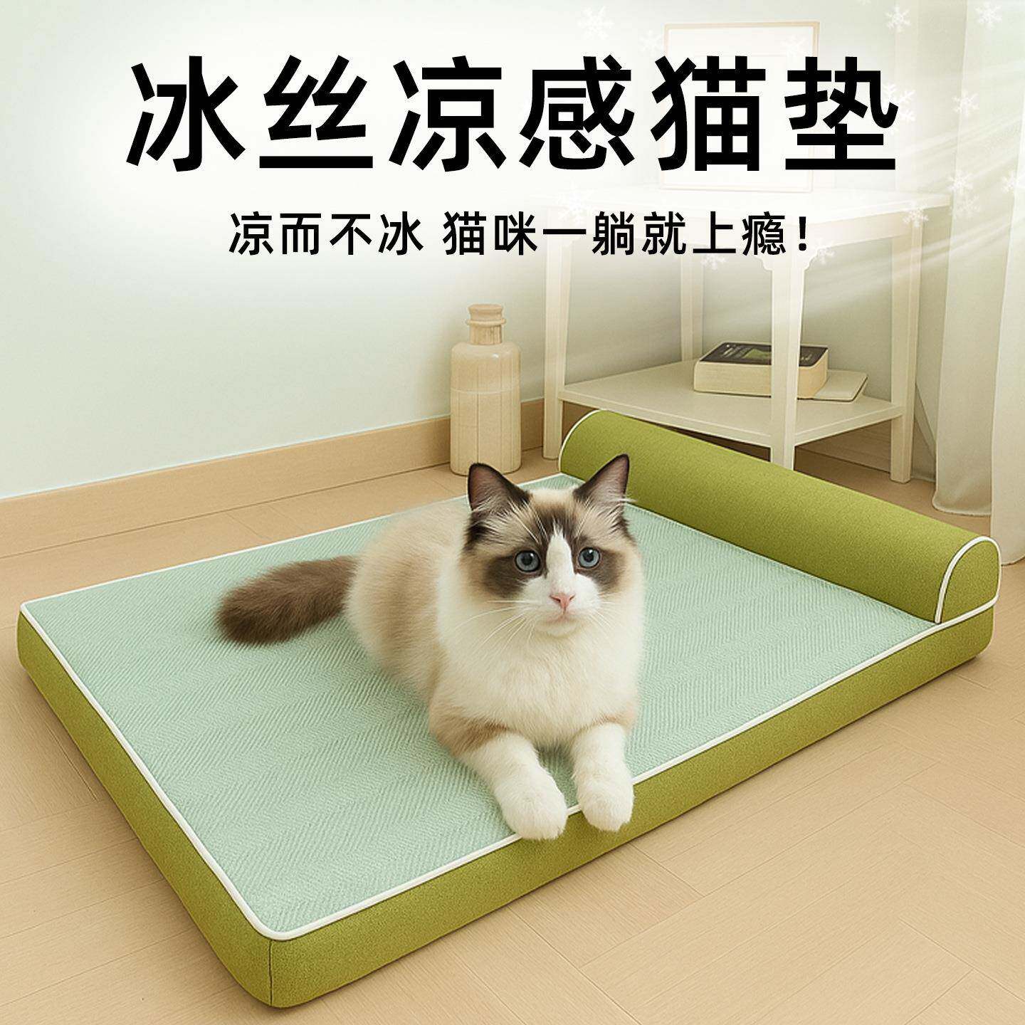宠物垫春夏季猫猫凉感沙发床垫狗窝猫窝宠物窝加厚睡垫跨境