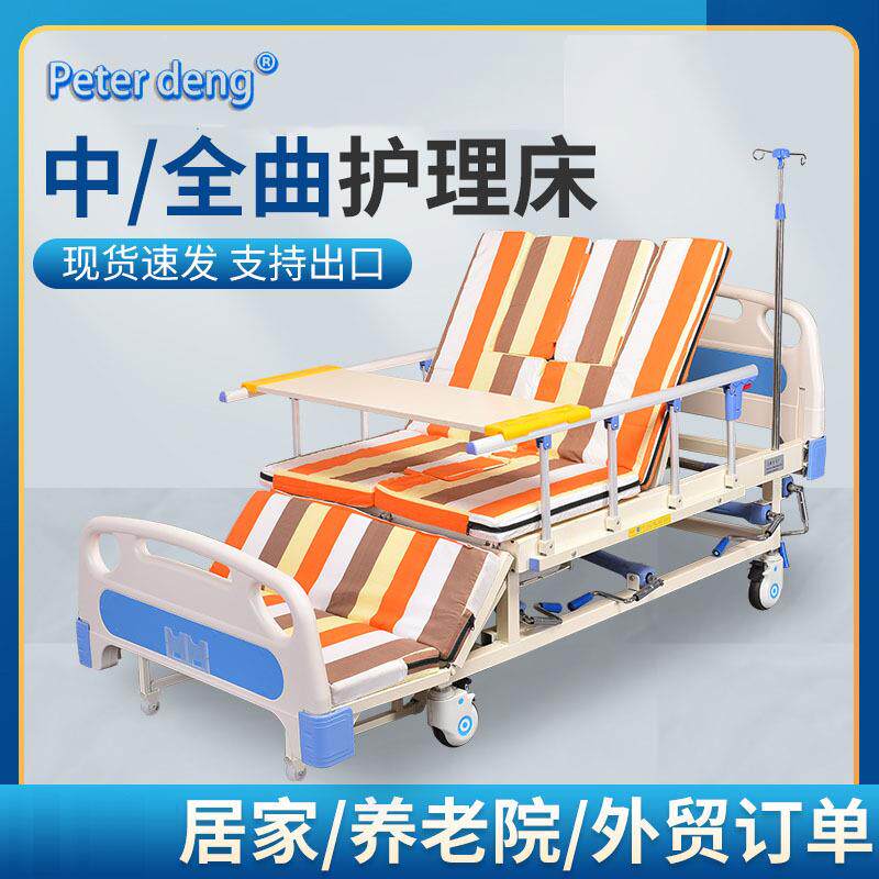 中全曲护理床 家用瘫痪老人病人起背翻身抬腿床 升降带便孔病床