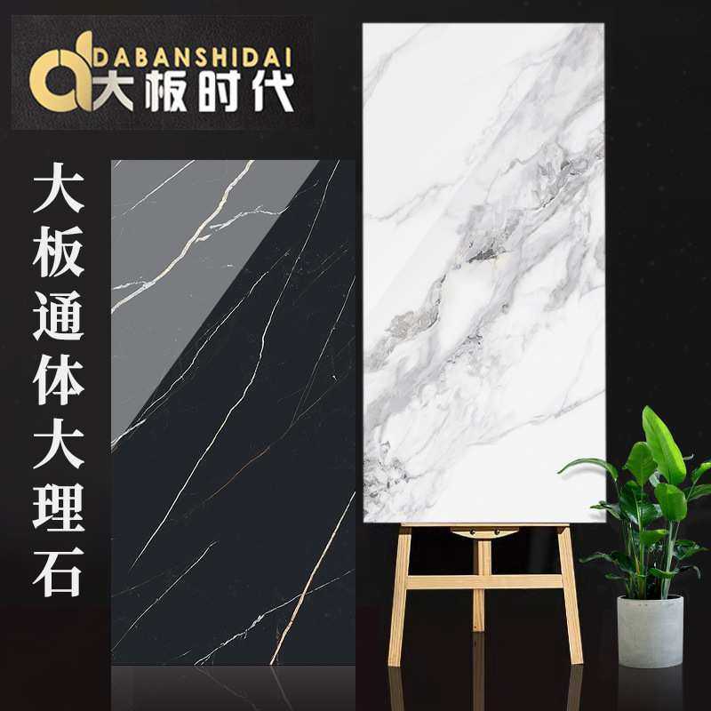 现代简约通体大理石瓷砖900X1800客厅防滑地砖大板背景墙砖地