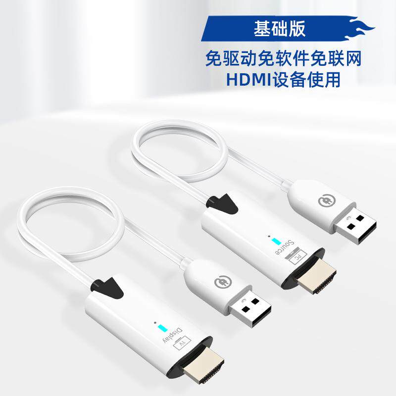 HDMI无线传输器30米 同屏器电脑笔记本投屏迷你方便携带