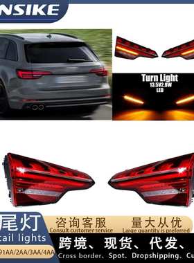 适用2016-2024款奥迪A4L B9尾灯LED总成 8W5945091AA 2AA 3AA 4AA