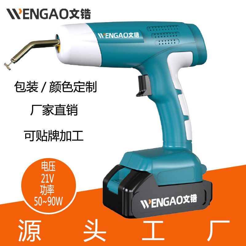 文锆汽车保险杠修复塑料焊接枪裂缝工具无线锂电补裂焊钉熔塑神器