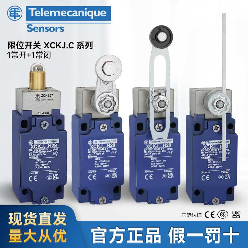 特勒美科行程开关XCKJ限位开关ZCKJ1H29C 10511 13 41 43 167 559