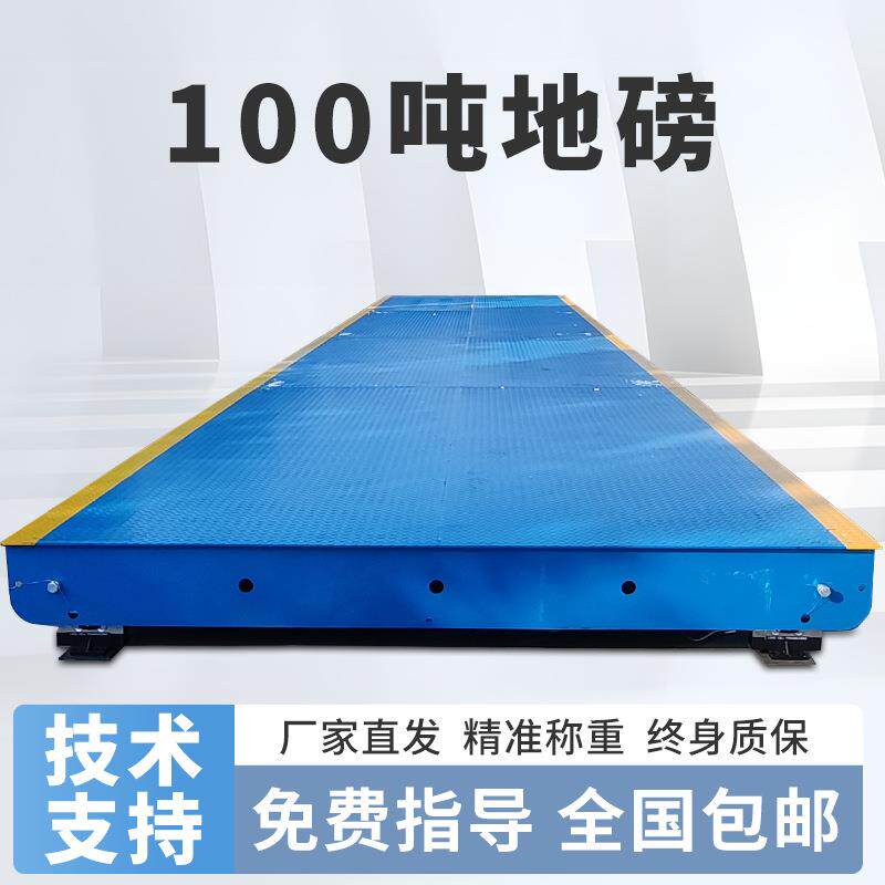 厂家包邮电子地磅100吨高精度移动式地磅秤大型称重电子汽车衡