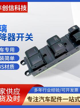 电动车窗开关控制器25401-CG710 07-08款 FX35车窗控制器厂货