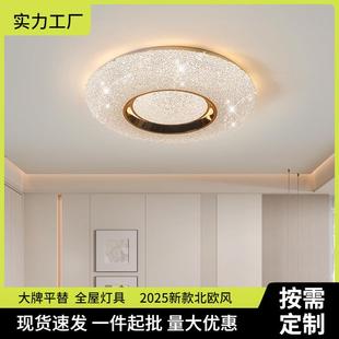 水晶石卧室灯奶油风吸顶灯现代简约主卧餐厅书房儿童房led房间灯