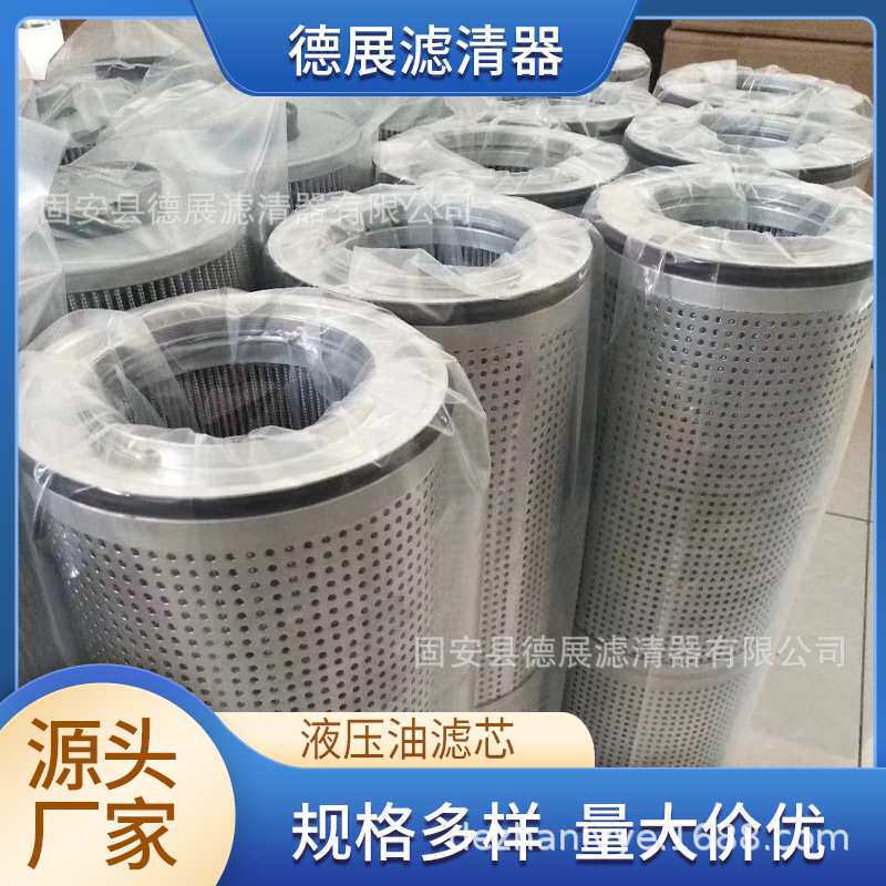 供应QG0345液压滤芯油高压不锈钢过滤网过滤器回油吸油滤芯