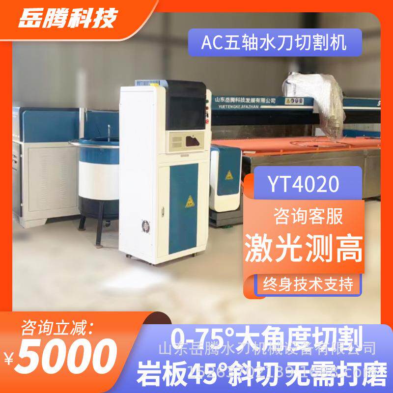 小型水切割机 AB五轴水刀加工瓷砖拼花石英玻璃钢铜 数控水切割机