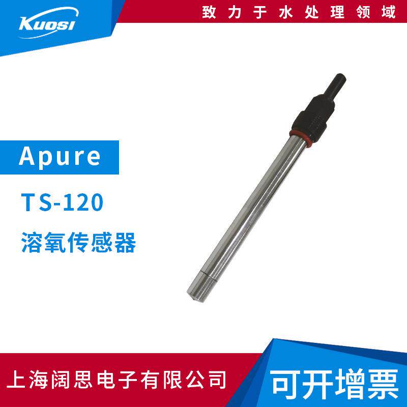 Apure溶氧传感器TS-120在线溶氧电极探头316L不锈钢耐污染do电极