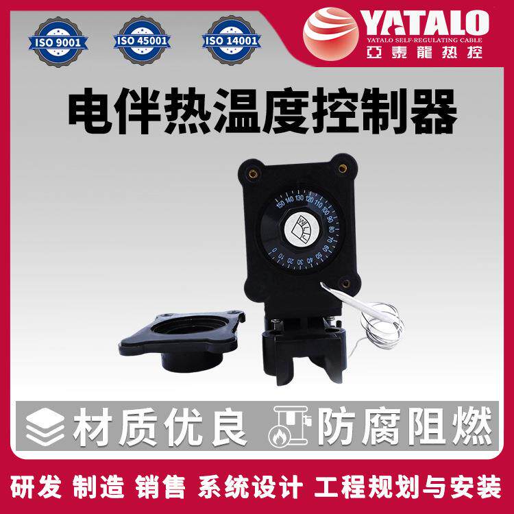 电伴热温控仪/温度机械式绝缘防水温控ABS阻燃现场控制器湿度仪表