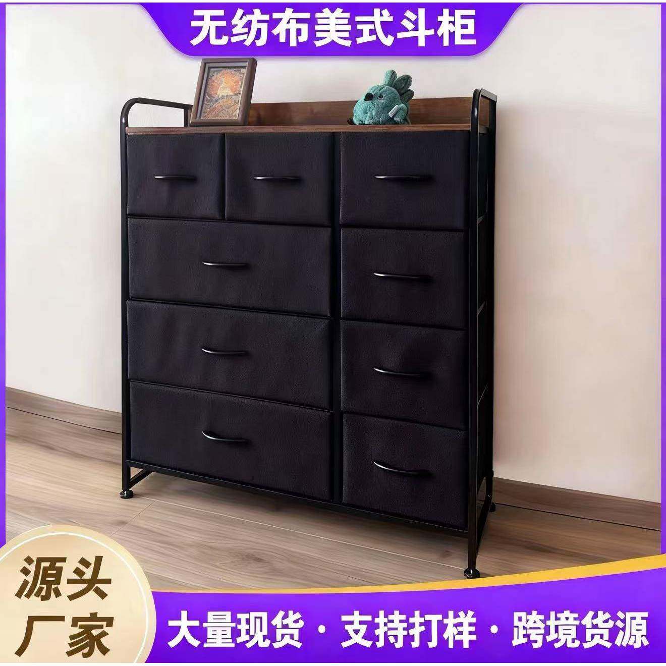 源头工厂纺粘无纺布收纳美式简易九斗柜日常收纳环保材料